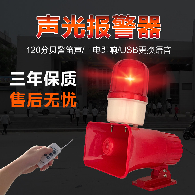 Sound and light siren 24v High power 130 high decibel one-piece industrial fire alarm horn JQE859