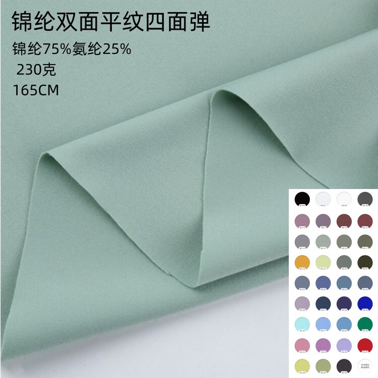 H2894 Nylon Thickened Double-Sided Plain Four-Way Stretch Soft Breathable T-Shirt Yoga Pants Sportswear Design Fabric H2894 Nylon Thickened Double-Sided Plain Four-Way Stretch Soft Breathable T-Shirt Yoga Pants Sportswear Design Fabric