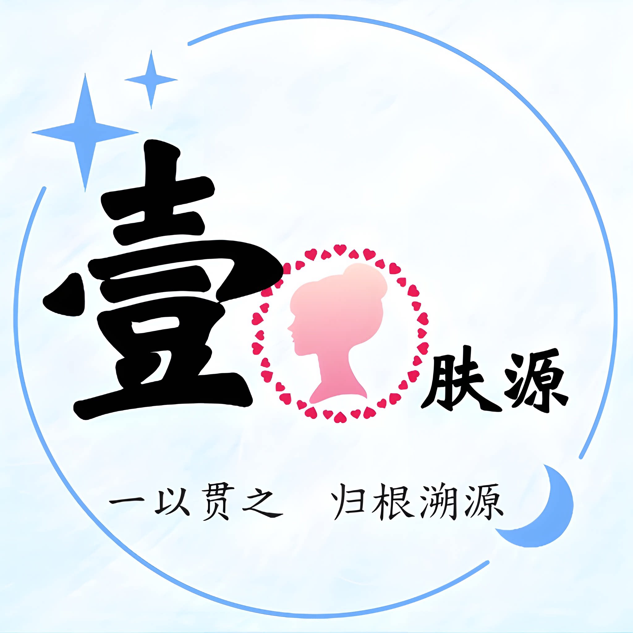 壹肤源