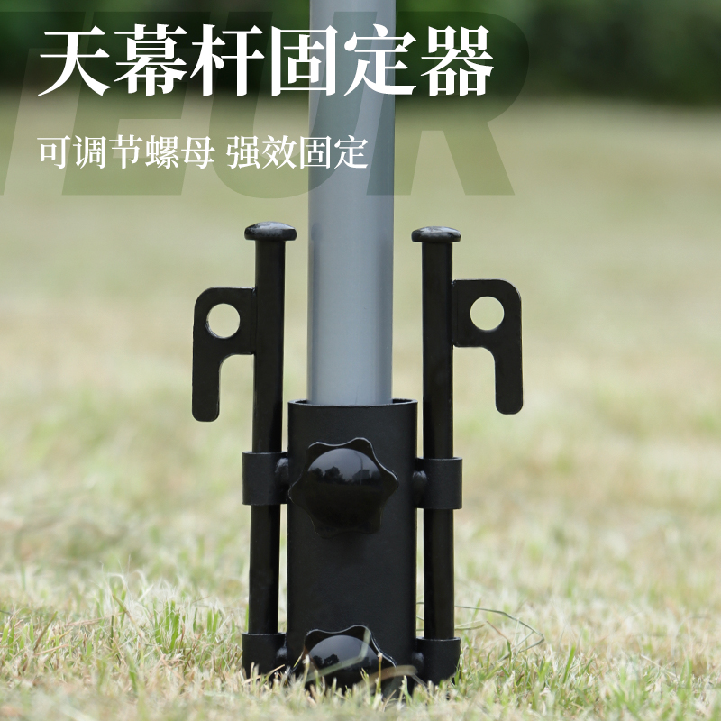 Outdoor sky rod fixer shade large aperture fixed tube fishing umbrella wind resistant steel adjustable fixed tube