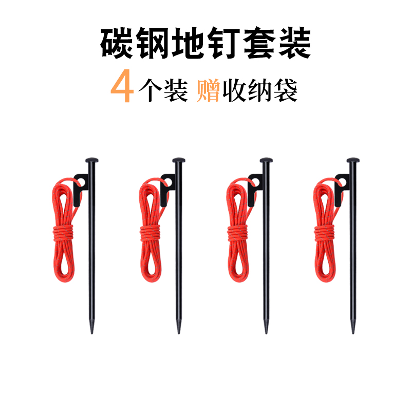 4 Clothing Camping Tent Ground Nails FIXING NAILS CARBON STEEL GROUND NAIL SUITS WINDPROOF GROUND NAILS SANDY BEACH GROUND INSERTION NAIL