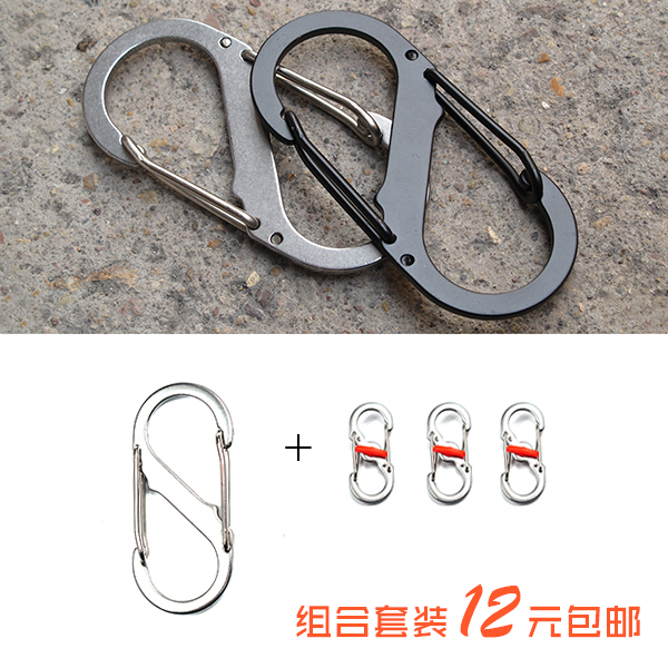  Outdoor equipment Stainless steel S buckle D buckle quick hook keychain 8 word buckle multi-function D-type carabiner