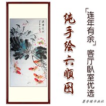 Pure hand-painted traditional Chinese painting flowers and birds painting fish banners have been more than six shun pictures in the lotus flower in the Art Association calligraphy and painting
