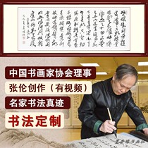Manjiang red calligraphy and calligraphy has been framed living room office decoration Zhang Lun works handwriting authentic celebrity customization