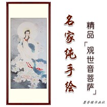 Guanyin portrait hanging painting traditional Chinese painting town house home living room decoration painting calligraphy and painting famous pure hand-painted meticulous painting vertical
