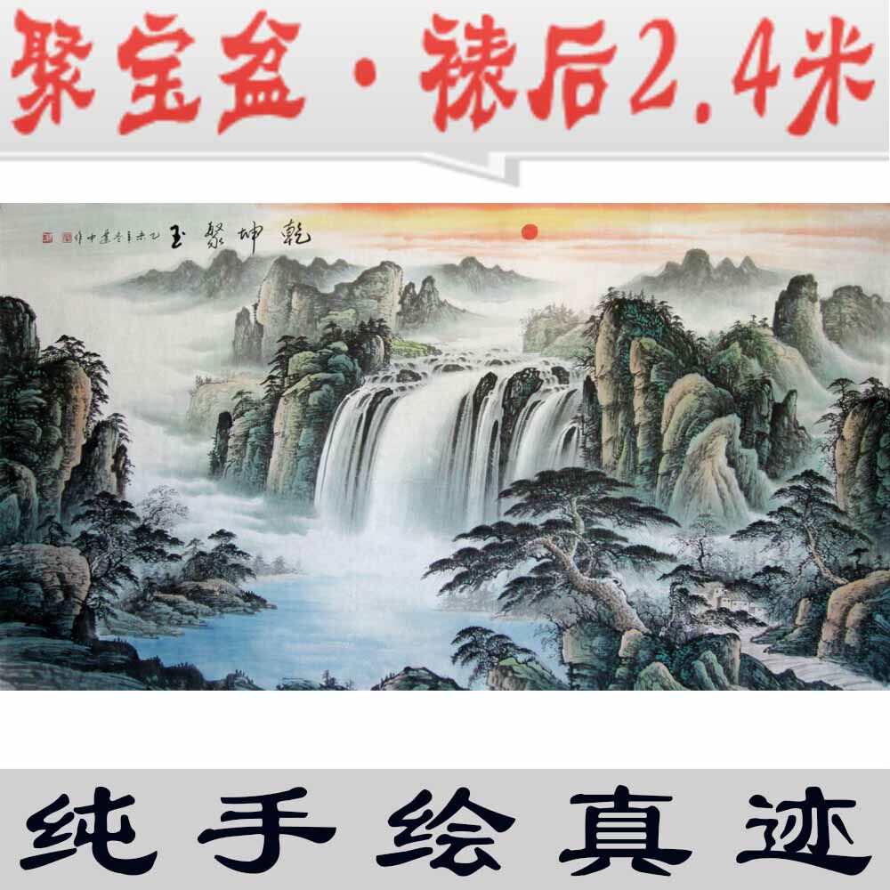 Jiubao basin Great Falls Guo Painting Landscape Paintings Sino-American Concord Pure Hand Paintings True Sign Living Room