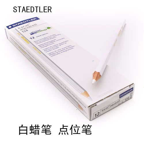 Первоначально импортируется в Шиденской башне белый карандаш Steedtler Point Подписание ручка 124 Растворенная ручка воды Рекомендуется бесплатная доставка