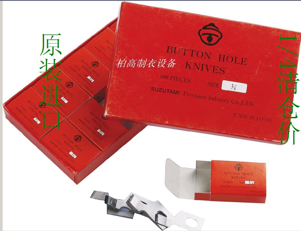 Japan imported Suzutami wind chime brand red box 781 keyhole machine tool button door knife recommended