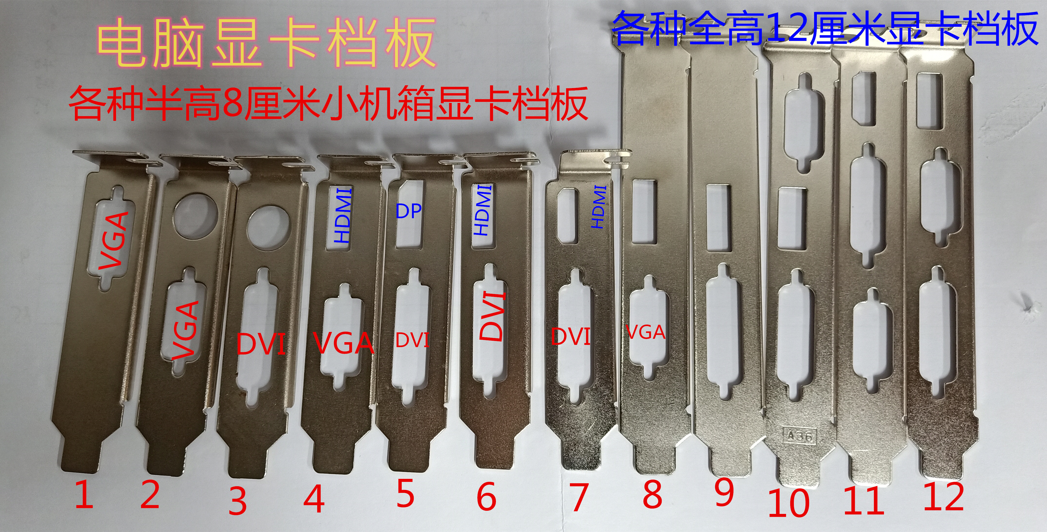 DVI HDMI DP VGA Half-height Knife Card Full-height Graphics Card Bezel Gear Strip Conversion Size Chassis PCI Bit