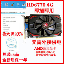New AMD HD6770 4G D5 desktop standalone games office graphics card hero league through the firing line
