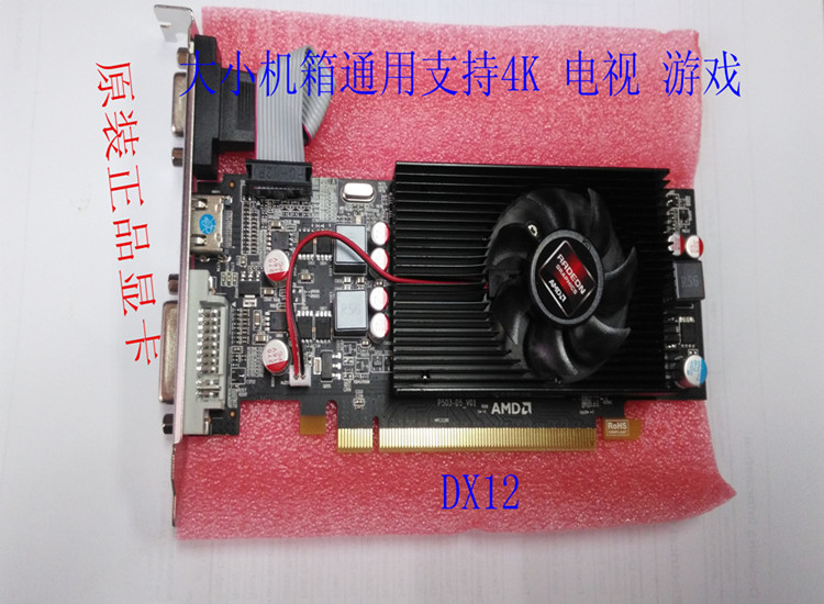 Original dress R7 240 D5 single sink mute knife card 2GB Dell Lenovo Small host shell game graphics card HD 4K Half high