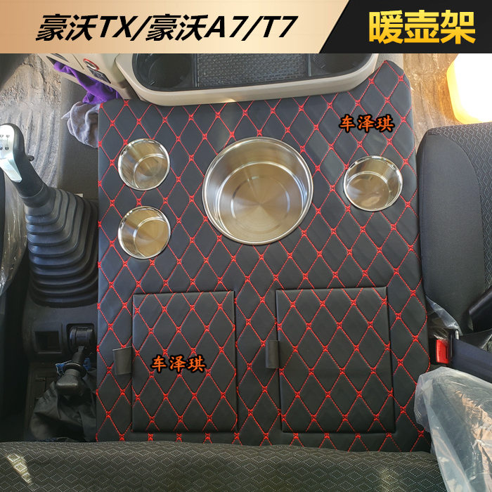 Truck supplies bottle holder Howo TX7 TX6 T5G TX Howo N5G N5W N7W special bottle holder