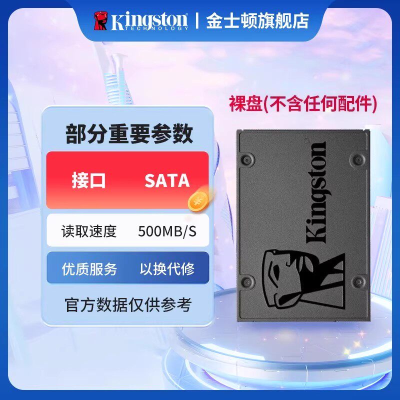 Твердотельный накопитель Kingston A400 SATA III SSD