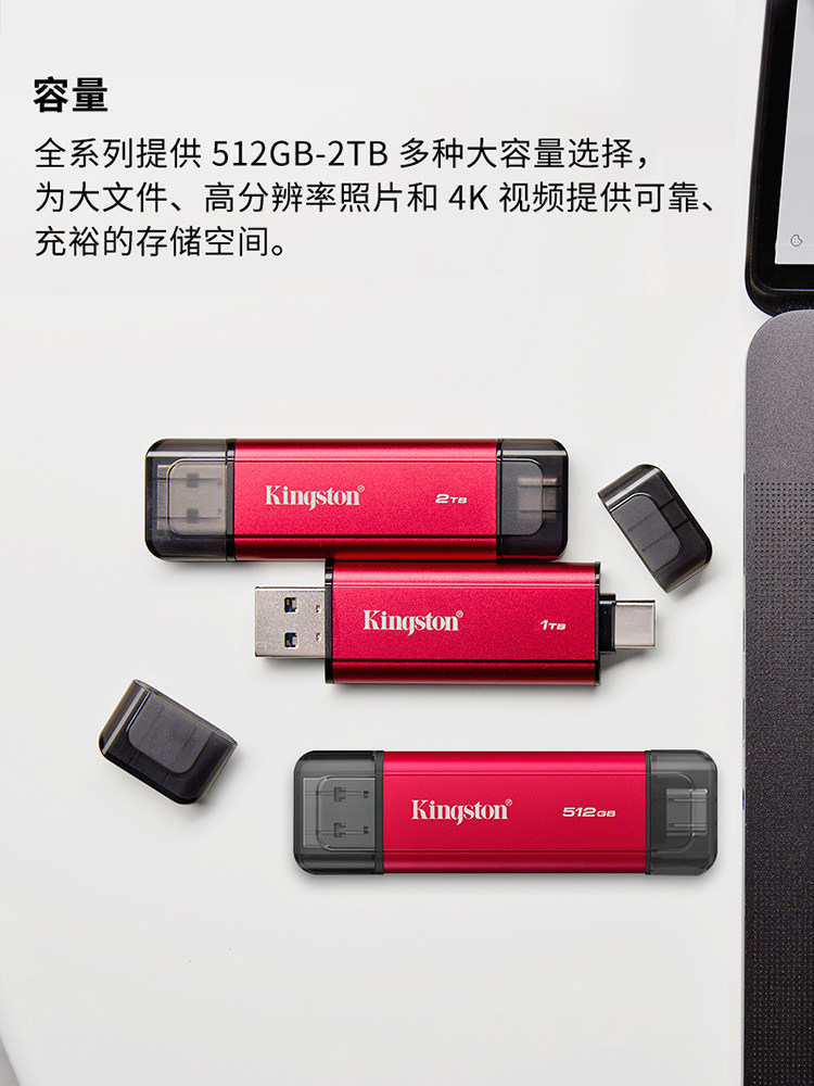 Kingston Official Genuine Dual-Interface High-Speed Solid-State USB Flash Drive 1t Large Capacity Typec Portable Dual-Use for Mobile Phones and Computers