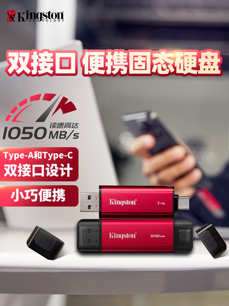 Kingston Official Genuine Dual-Interface High-Speed Solid-State USB Flash Drive 1t Large Capacity Typec Portable Dual-Use for Mobile Phones and Computers