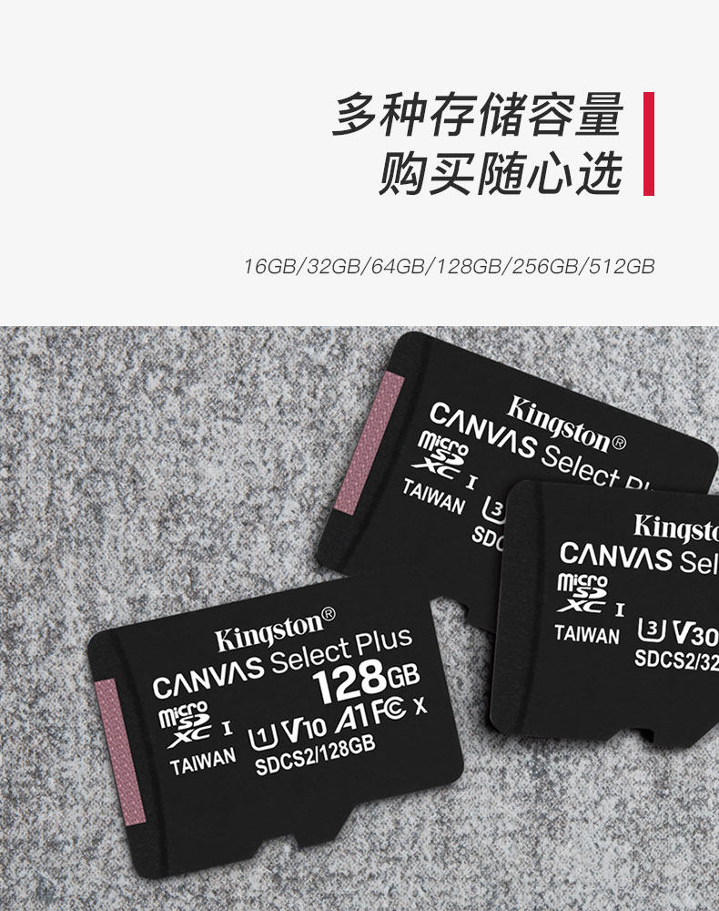 金士顿32g内存卡 100MB/s 行车记录仪tf卡 监控摄像头平板手机通用内存卡 高速class10 micro sd卡