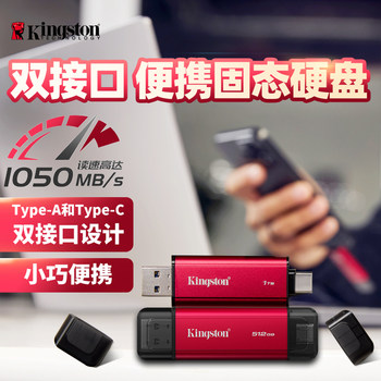 Kingston Official Genuine Dual-Interface High-Speed Solid-State USB Flash Drive 1t Large Capacity Typec Portable Dual-Use for Mobile Phones and Computers