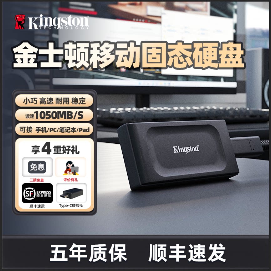 金士顿XS1000行动固态硬碟 2TB USB3.2 1050MB/s高速 金属防水防尘 五年保固