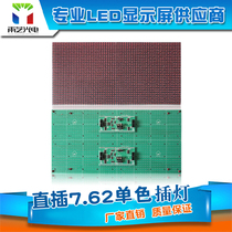  5 0 semi-outdoor monochrome led screen display P7 62 unit board plug-in light high light drive separation HD