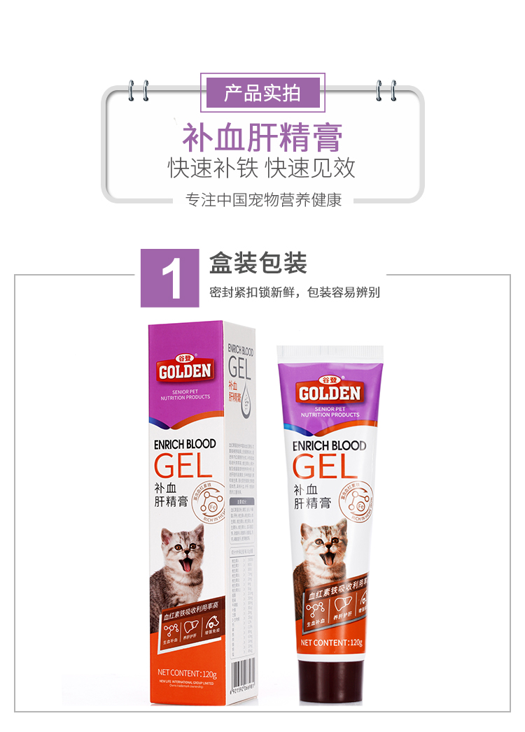 Mèo Gudeng với máu và kem gan, tai, mèo Garfield, mèo cưng, tăng cường khả năng miễn dịch, sản phẩm chăm sóc sức khỏe mèo cưng - Cat / Dog Health bổ sung Sữa dành cho chó trưởng thành