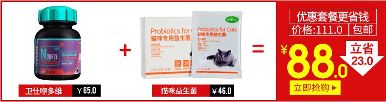 Viên nén vitamin tổng hợp Wei Shi cat mèo rụng tóc đa chiều 癣 sản phẩm dinh dưỡng taurine cho mèo vitamin b - Cat / Dog Health bổ sung sữa cho chó mẹ