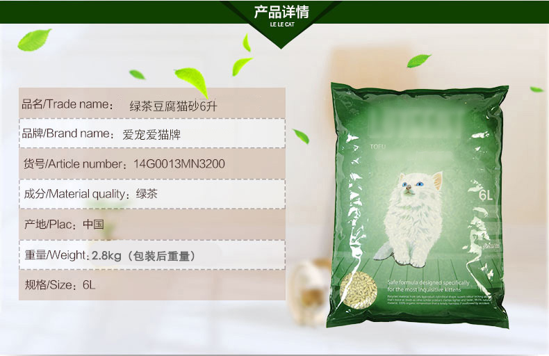 6 bao bì TÌNH YÊU tình yêu mèo CAT đậu xanh trà đậu phụ mèo khử mùi không bụi mèo cát đậu phụ cát - Cat / Dog Beauty & Cleaning Supplies găng tay chải lông rụng chó mèo
