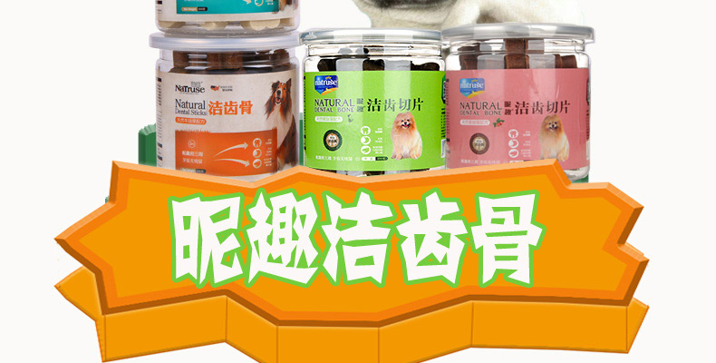 Natruse 洁 洁 齿 泰 泰 金 金 金 毛 狗 磨 磨 磨 磨 除 除 除 除 除 狗 狗 hạt mềm cho chó con