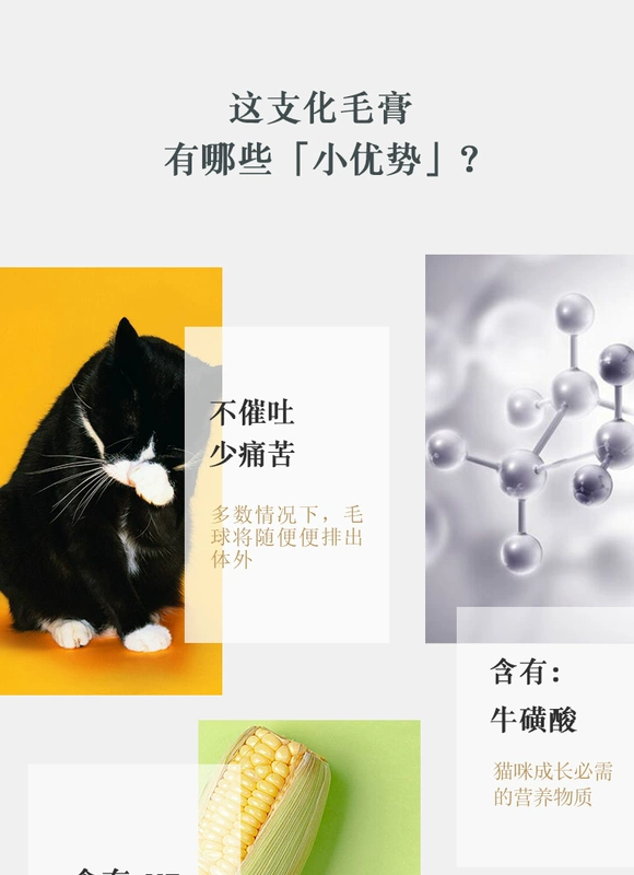 Kem thơm mèo yêu mèo đặc biệt điều hòa dạ dày nôn mửa kem bóng mèo dinh dưỡng kem taurine - Cat / Dog Health bổ sung