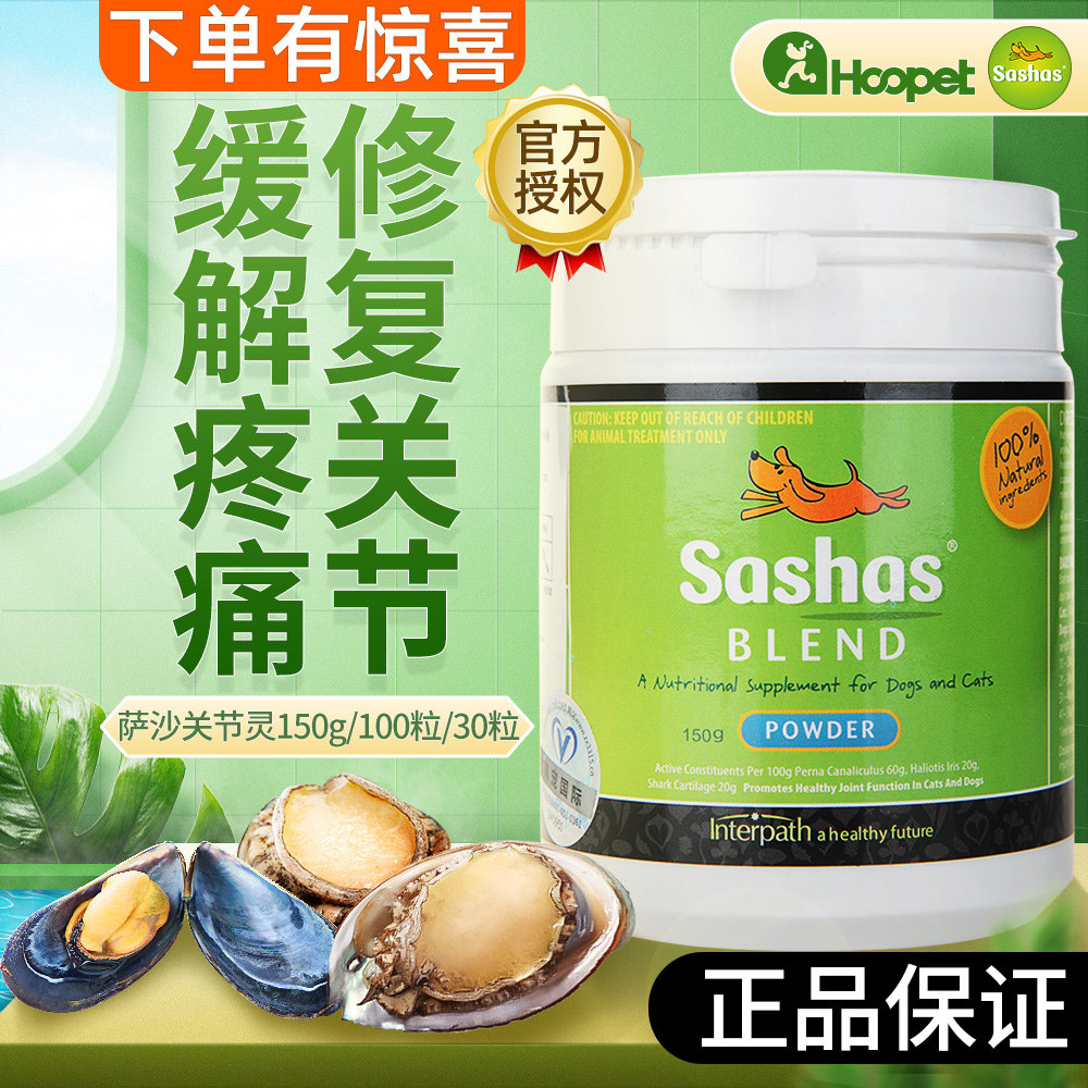 Sasha Shark Chondroitin Hip Joint Treasure Troll Pet Dog Calcium Flake Supplements Calcium Kitty Sashas Joint Hearty Powder