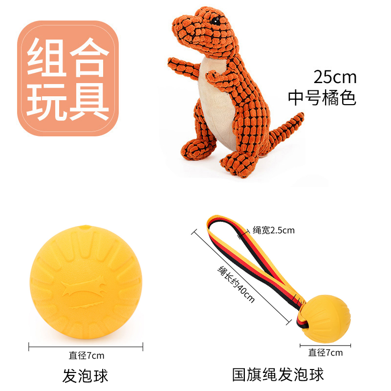 Orange Dinosaur + Foam Ball + Pull Rope BallDog Toys Bite resistance a molar tooth Vocalization Dog Relieve boredom Artifact Kirky puppy Golden hair Large dog Pets Plush articles