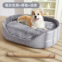 Собачье гнездо (серебряное серое)+подушка+сиденья в четырех сезонах четырех сезонов доступно