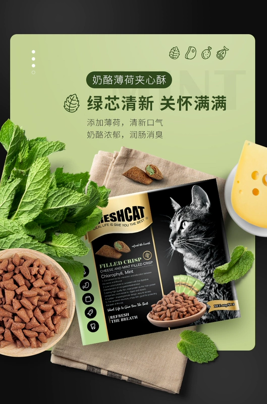 FRESHCAT Sandwich Crisp Cat Snacks Folding Garfield Pet Cat Snacks Cookies Làm sạch răng Ăn vặt Phần thưởng - Đồ ăn nhẹ cho mèo hạt thức ăn cho mèo