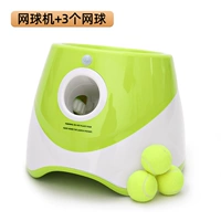 Сервировочный автомат + 3 теннисных мяча [Зарядка]