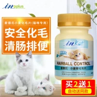 Meds lông mảnh in-kat cỏ lúa mì nhổ tóc bóng điều hòa tiêu hóa kem dưỡng tóc mèo chăm sóc sức khỏe dinh dưỡng - Cat / Dog Health bổ sung sữa cho chó mang thai