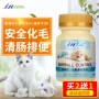 Meds lông mảnh in-kat cỏ lúa mì nhổ tóc bóng điều hòa tiêu hóa kem dưỡng tóc mèo chăm sóc sức khỏe dinh dưỡng - Cat / Dog Health bổ sung sữa cho chó mang thai