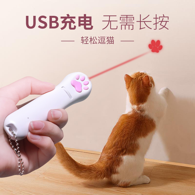 Teasing the cat Cat Toy Self hi Relieving Smoggy Infrared Laser Light Teasing Cat Pen Little Kitty Consumes Physical Supplies-Taobao