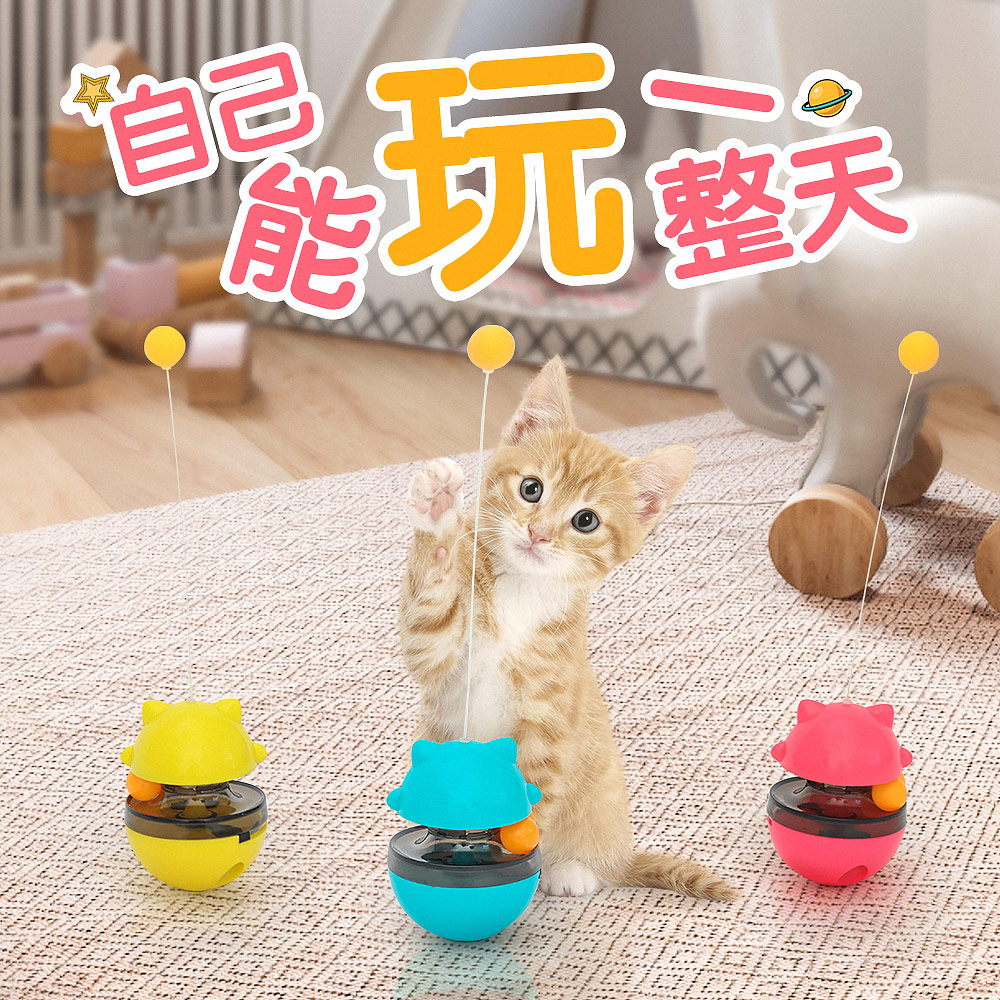 Cat toy ball Self-raising boredom artifact Tumbler cat stick Bite-resistant kitten automatic cat toy Cat supplies