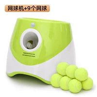 Сервировочный автомат + 9 теннисных мячей [Зарядка]