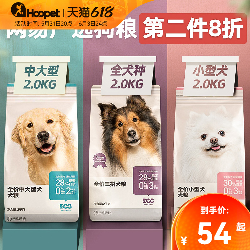 Net Easy to choose dog food full price Small dog food 2kg Puppy pet teddy Bears Beauty Snownery Jinmao