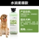 Sos dog gel tắm Teddy Bomeibi gấu lông trắng đặc biệt - Cat / Dog Beauty & Cleaning Supplies