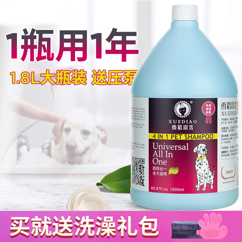 Ferret Dog Body Wash BATH DEW LARGE BARREL DEODORANT GERMICIDAL PET GOLD WOOL TEDDY BIB BEAR WHITE HAIR SPECIAL BATH supplies