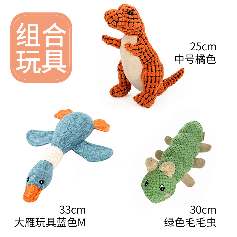 Orange Dinosaur + Blue Goose + Green CaterpillarDog Toys Bite resistance a molar tooth Vocalization Dog Relieve boredom Artifact Kirky puppy Golden hair Large dog Pets Plush articles