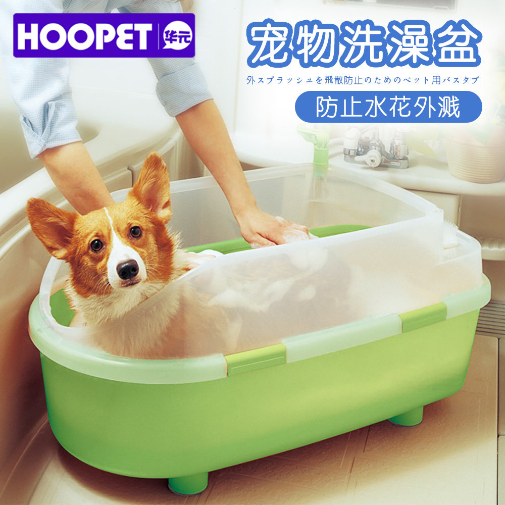 small dog bath tub