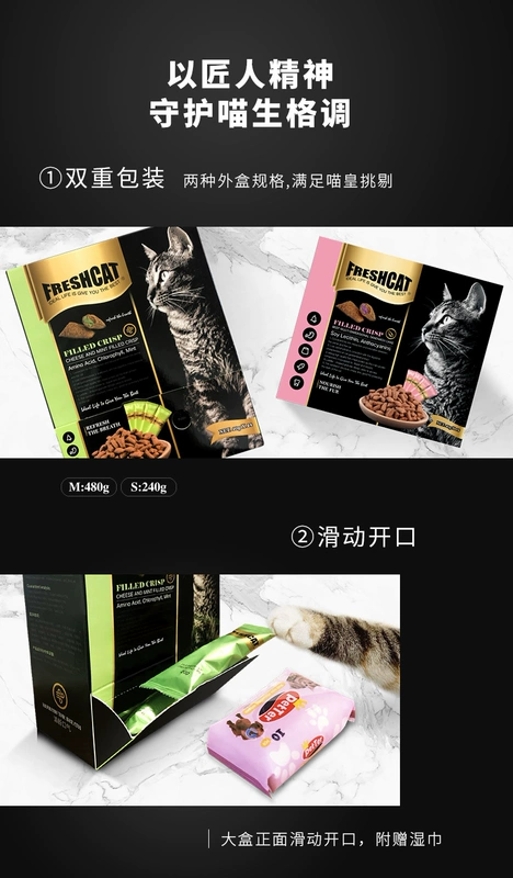 FRESHCAT Sandwich Crisp Cat Snacks Folding Garfield Pet Cat Snacks Cookies Làm sạch răng Ăn vặt Phần thưởng - Đồ ăn nhẹ cho mèo hạt thức ăn cho mèo