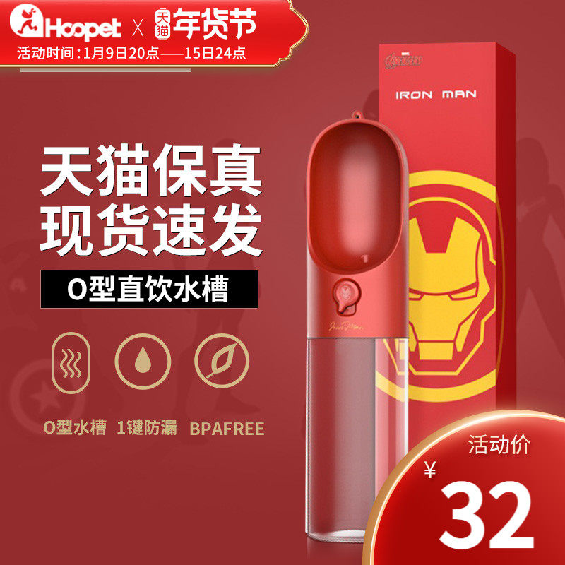 Xiaopei accompanying water Cup pet out kettle puppy drinking water water bottle hanging