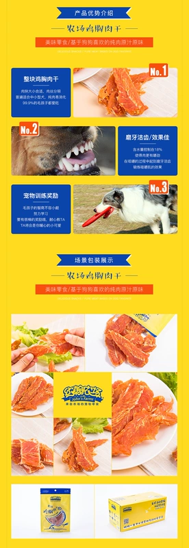 John Farm Dog Snacks Chicken Chicken Dry Teddy Golden Hair Nha khoa Molar Dog Phần thưởng cho thú cưng - Đồ ăn vặt cho chó thức ăn cho chó royal canin