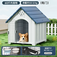 [Лучшая скидка в сочетании] [60 фунтов] Домик для собаки — небесно-голубой + подвесная миска (синий + белый)