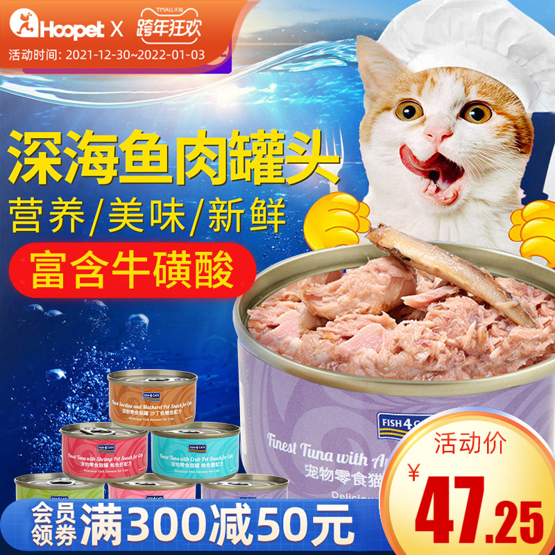 Ocean Star Canned Cat Snacks Canned Kitty Cat Big Meat Nutritious Fat Cat Cans Cat Food Staples Cat Staples