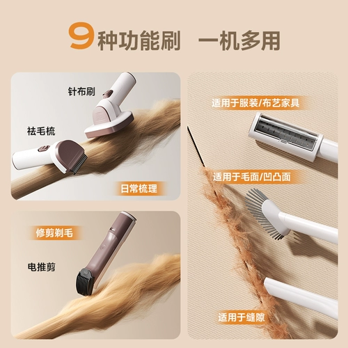 Экстрактор для шерсти домашних животных 9-в-1, многофункциональный триммер для ухода за волосами, машинка для стрижки волос для собак и кошек, фен для бритья, пылесос
