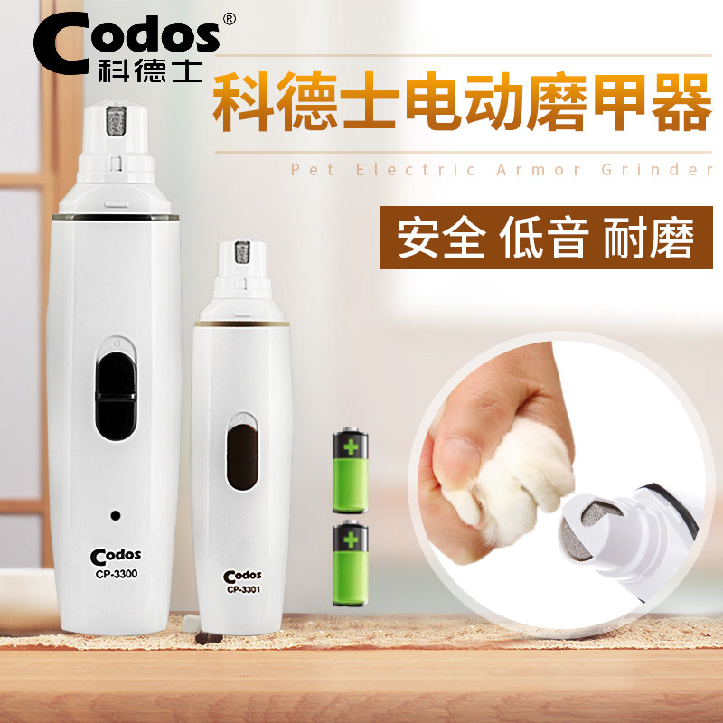 Codesserts Pet Electric Charging Grinding Machine Dogs Nail Clippers Nail Clippers Kitsch Grinding Claw Toe Nail grinding machine